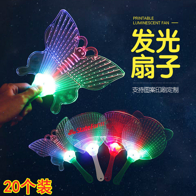 热卖七彩发光扇子闪光扇子玩具