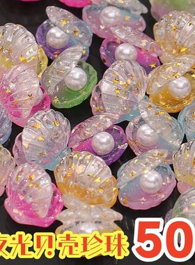 夜市地摊神器小玩意儿童奖品小礼品创意夜光蛋迷你贝壳珍珠小玩具