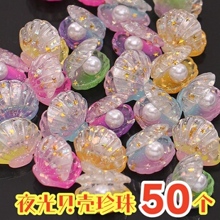 夜市地摊神器小玩意儿童奖品小礼品创意夜光蛋迷你贝壳珍珠小玩具