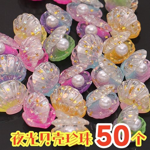 创意夜光蛋迷你贝壳珍珠玩具礼品