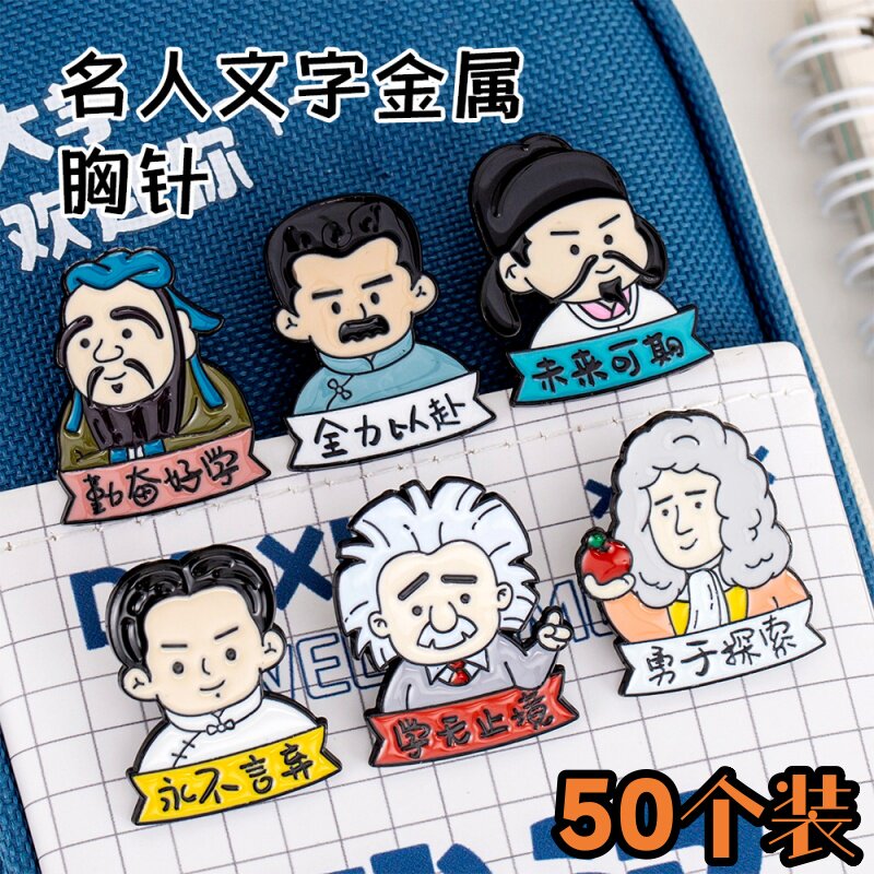 金属名人励志胸针学生书包衣服装饰徽章中学生活动奖励小礼品礼物