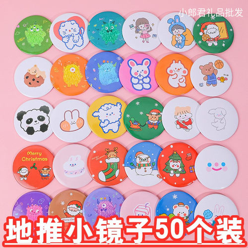 卡通送礼便携女生地推小圆镜