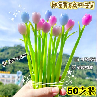 创意遇光变色郁金香中性笔可爱水笔初中高中生学校活动分享小礼品