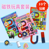 教学实验学生磁铁套装 学习磁铁吸铁石物理教具儿童益智早教玩具