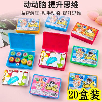 宇航员盒装飞行棋游戏棋儿童玩具