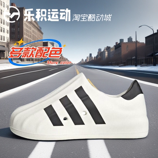 乐积运动 AdiFOM Superstar黑白一脚蹬贝壳头休闲鞋 HQ8750 Adidas