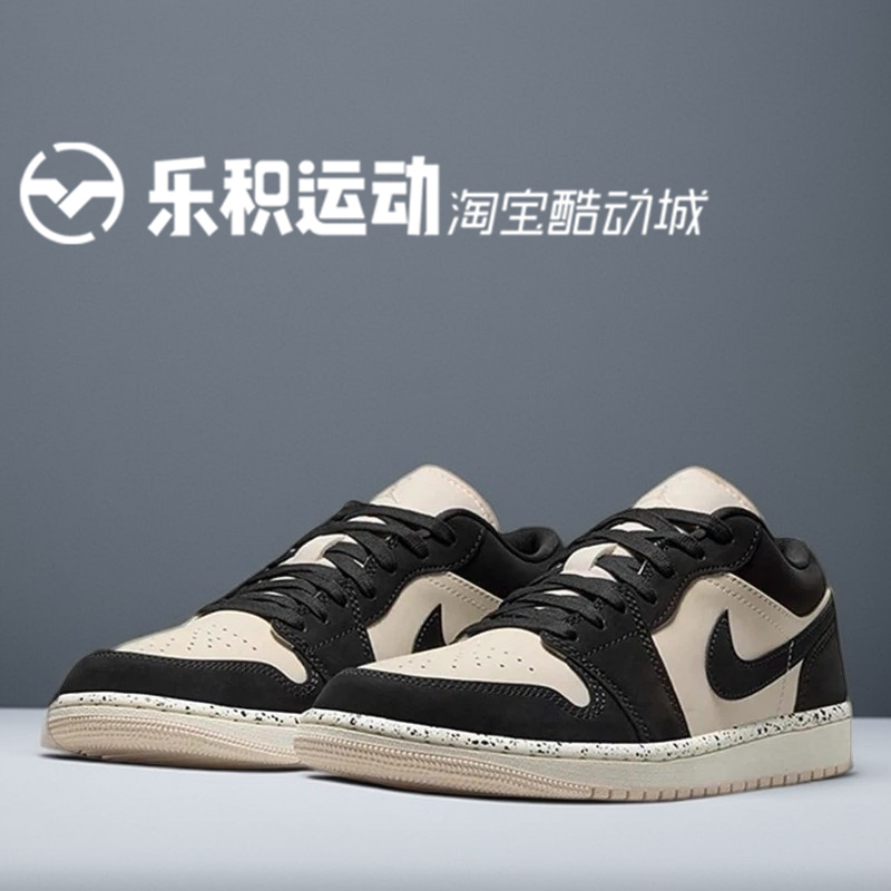 AJ1LOW奶茶粉低帮复古篮球鞋