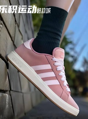 乐积运动 Adidas Grand Court Base 00S 清澈粉 低帮板鞋 JR7110
