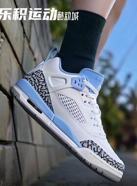 乐积运动 JORDAN SPIZIKE 斯派克李北卡蓝 低帮篮球鞋 FQ1759-141