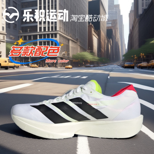 乐积运动 Adidas Adizero Takumi SEN 11 低帮休闲跑步鞋 JH8659