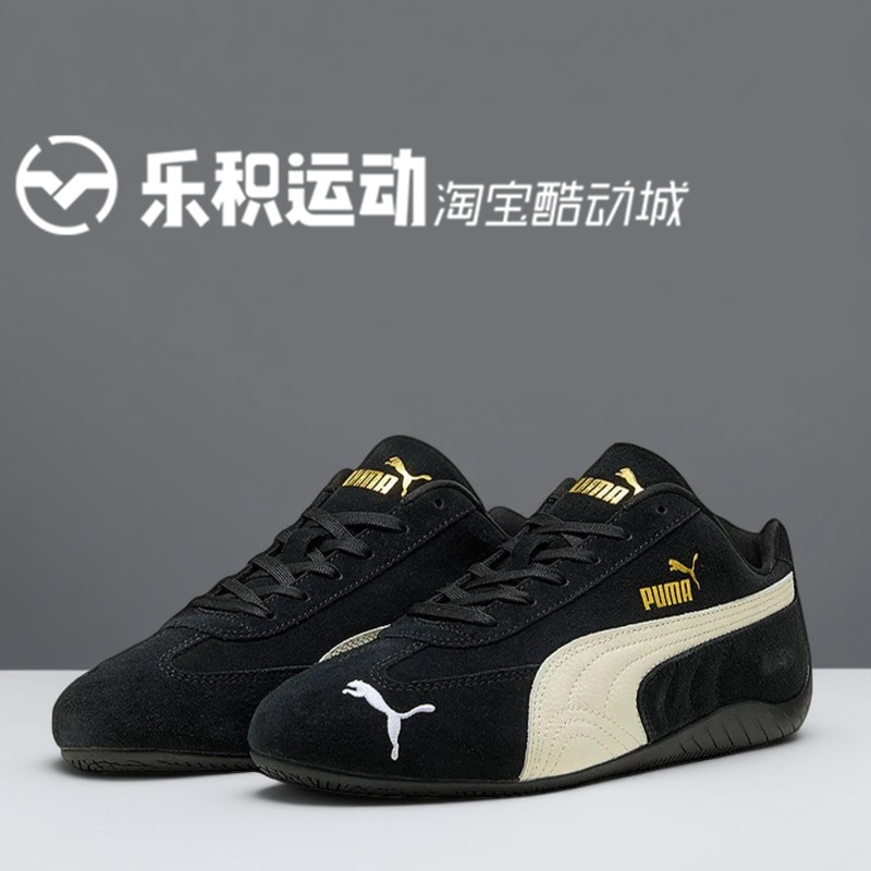 乐积运动 PUMA SPEEDCAT OG 黑白 低帮运动休闲鞋赛车鞋406329-01