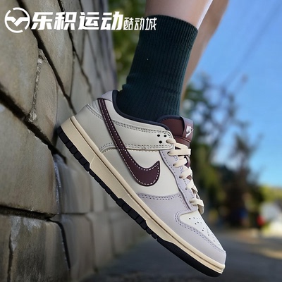 乐积运动 NIKE DUNK LOW 白棕 低帮复古休闲板鞋男款 IM6670-202