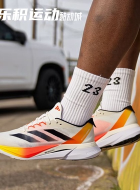 乐积运动 Adidas Adizero Boston 12 白色 舒适百搭跑步鞋IG3320