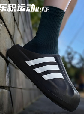 乐积运动 Adidas adiFOM Superstar贝壳头黑白包头男女拖鞋IG8277
