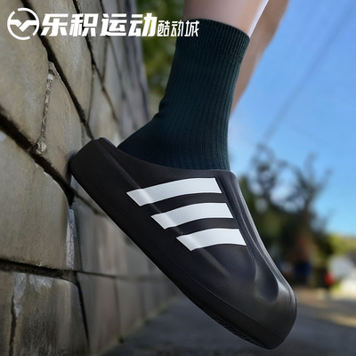 乐积运动 Adidas adiFOM Superstar贝壳头黑白包头男女拖鞋IG8277