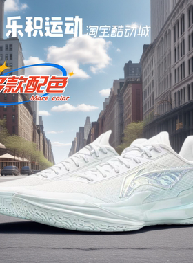 乐积运动 LINING李宁 利刃5V2 低帮耐磨实战专业篮球鞋ABAV059-14