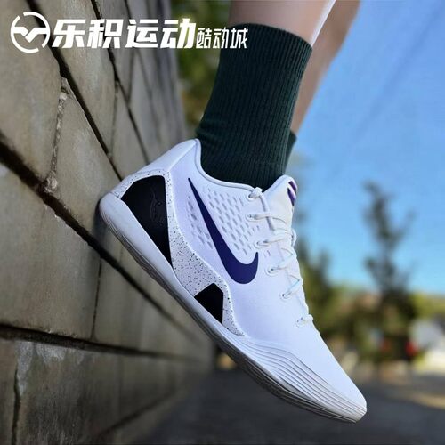 NIKE科比9代白紫低帮实战篮球鞋