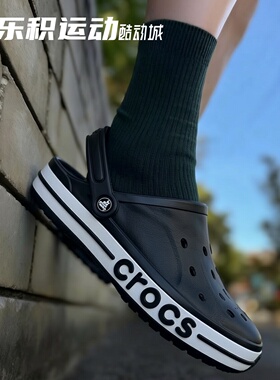 乐积运动 Crocs卡骆驰 Bayaband Clog 黑白贝雅洞洞鞋205089-066