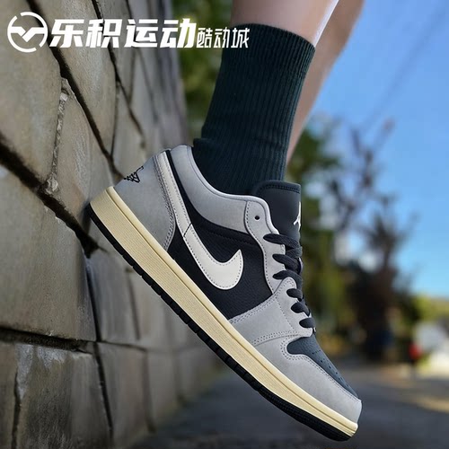 乐积运动 AIR JORDAN AJ1 LOW 黑灰麂皮低帮复古篮球鞋HQ2010-012