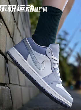 乐积运动 AIR JORDAN 1 AJ1 LOW 白银 低帮复古篮球鞋IX5003-101