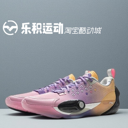 乐积运动LINING李宁韦德之道 全城13 粉紫黄低帮篮球鞋ABAV001-4