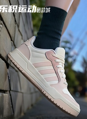 乐积运动 Adidas  ENTRAP 白粉 美式校园风低帮复古运动鞋 IE3904