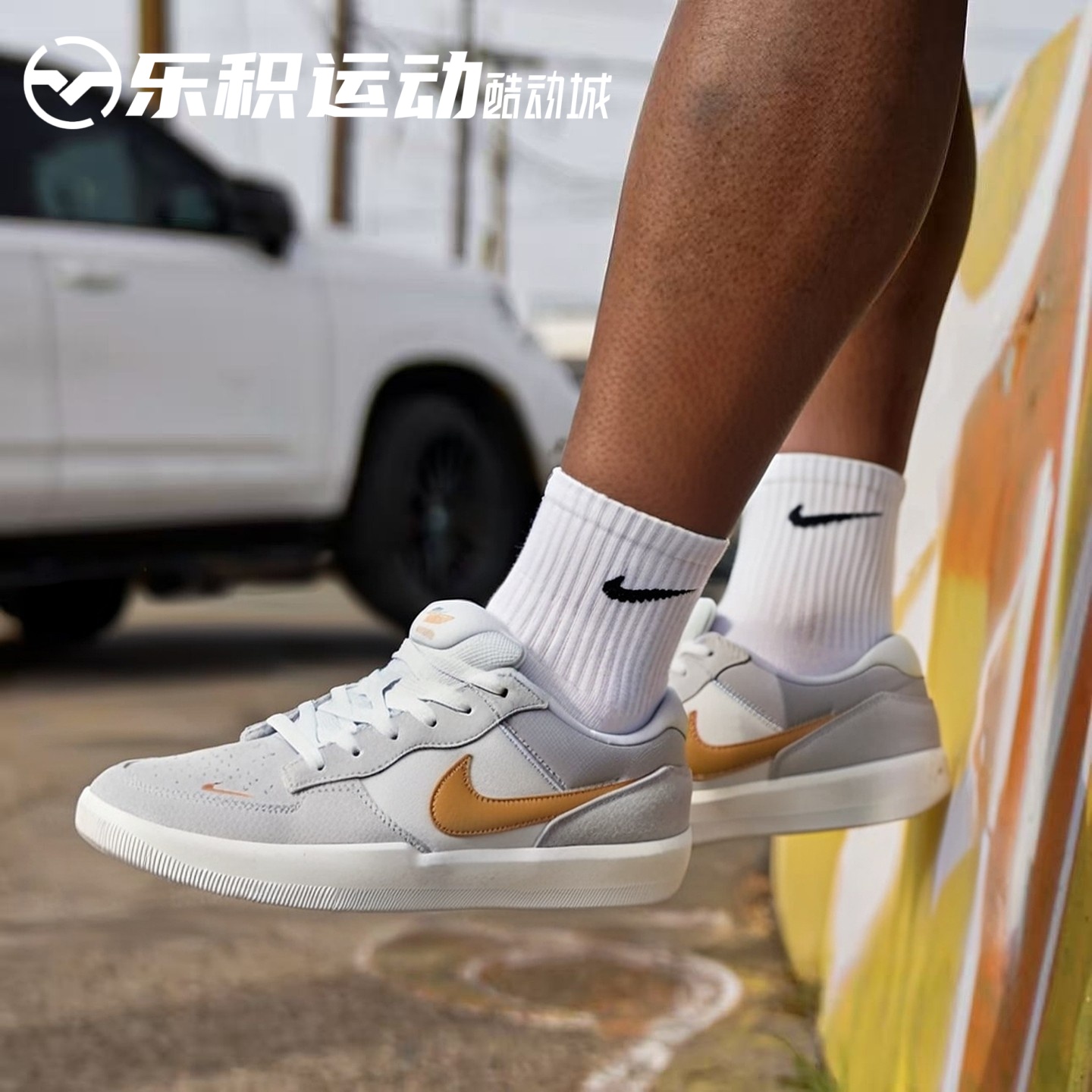 乐积运动 NIKE SB FORCE 58 灰黄低帮休闲百搭耐磨板鞋DV5477-007