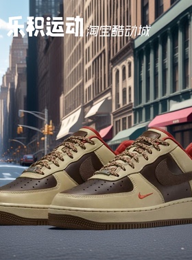 乐积运动 NIKE AIR FORCE 1 AF1 LOW 棕色低帮休闲板鞋HQ3447-222