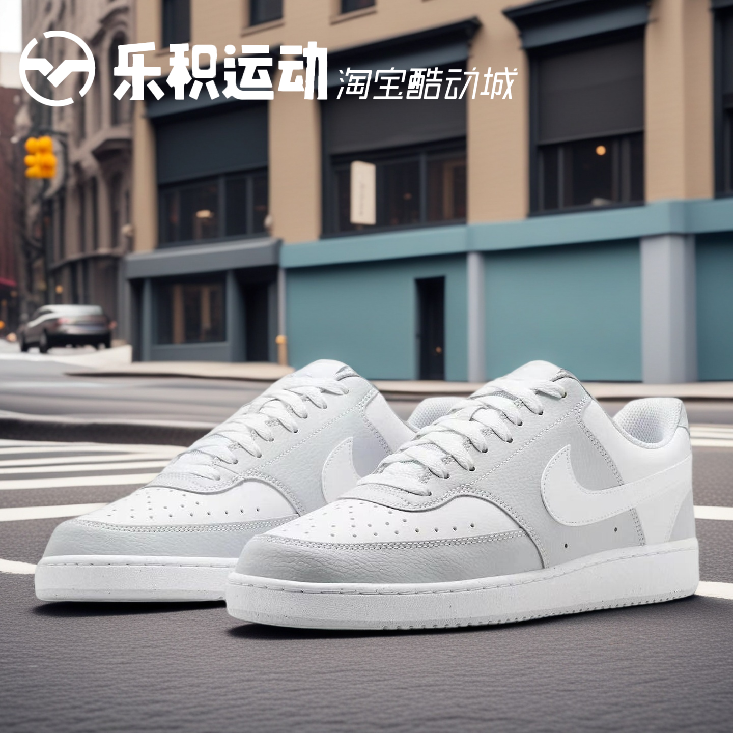 乐积运动 NIKE COURT VISION 白灰 低帮舒适休闲板鞋 HM9862-002