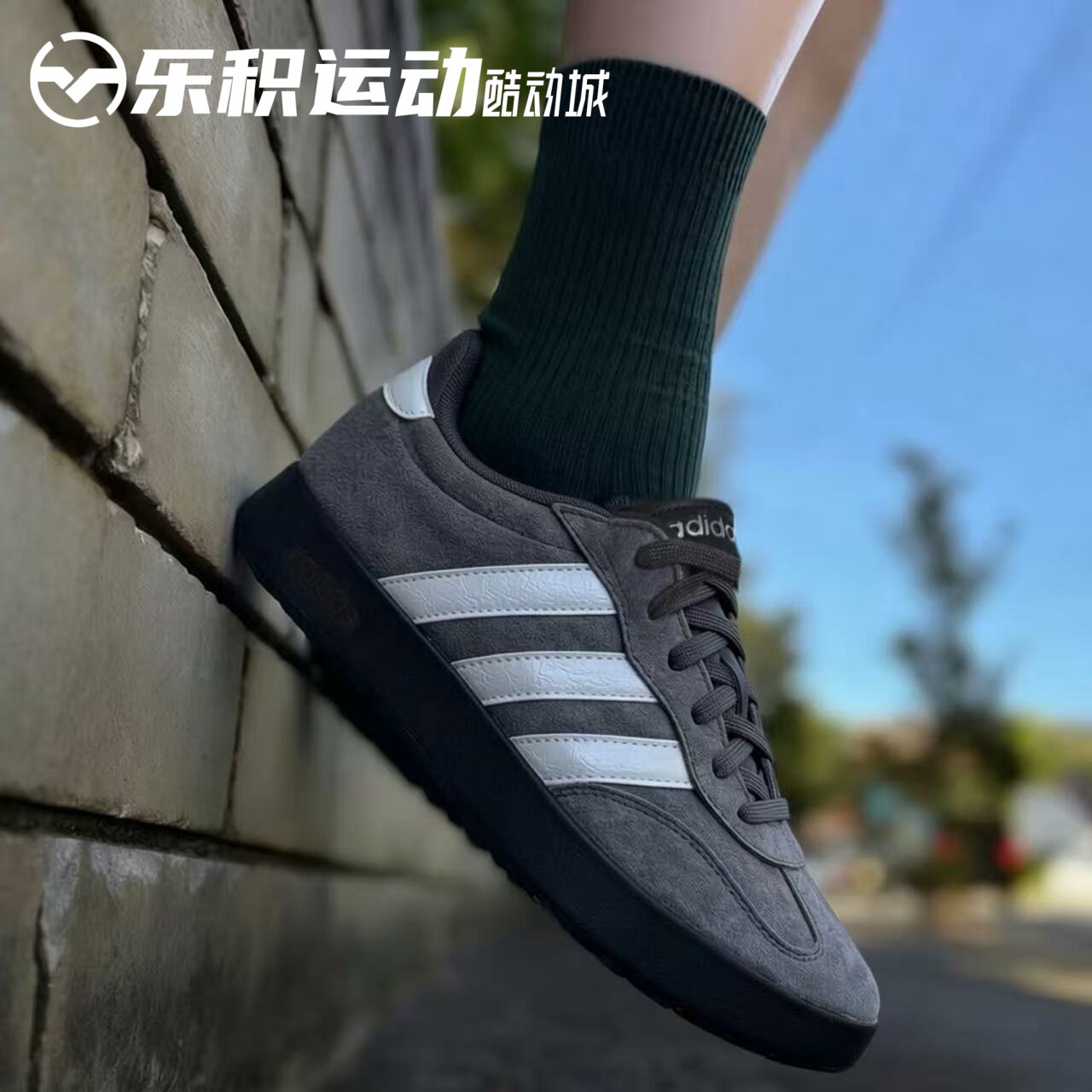 乐积运动 Adidas BARREDA 深灰色T头鞋德训低帮休闲板鞋 KH6999鞋