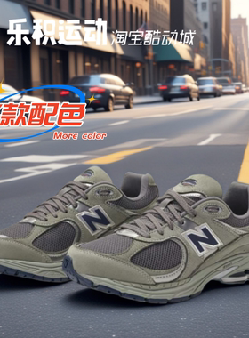 乐积运动 NEW BALANCE NB2002R 经典灰绿 复古低帮跑鞋 ML2002RA