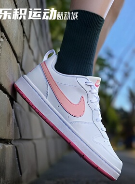 乐积运动 NIKE COURT BOROUGH LOW 2 白粉休闲低帮板鞋DV5456-111
