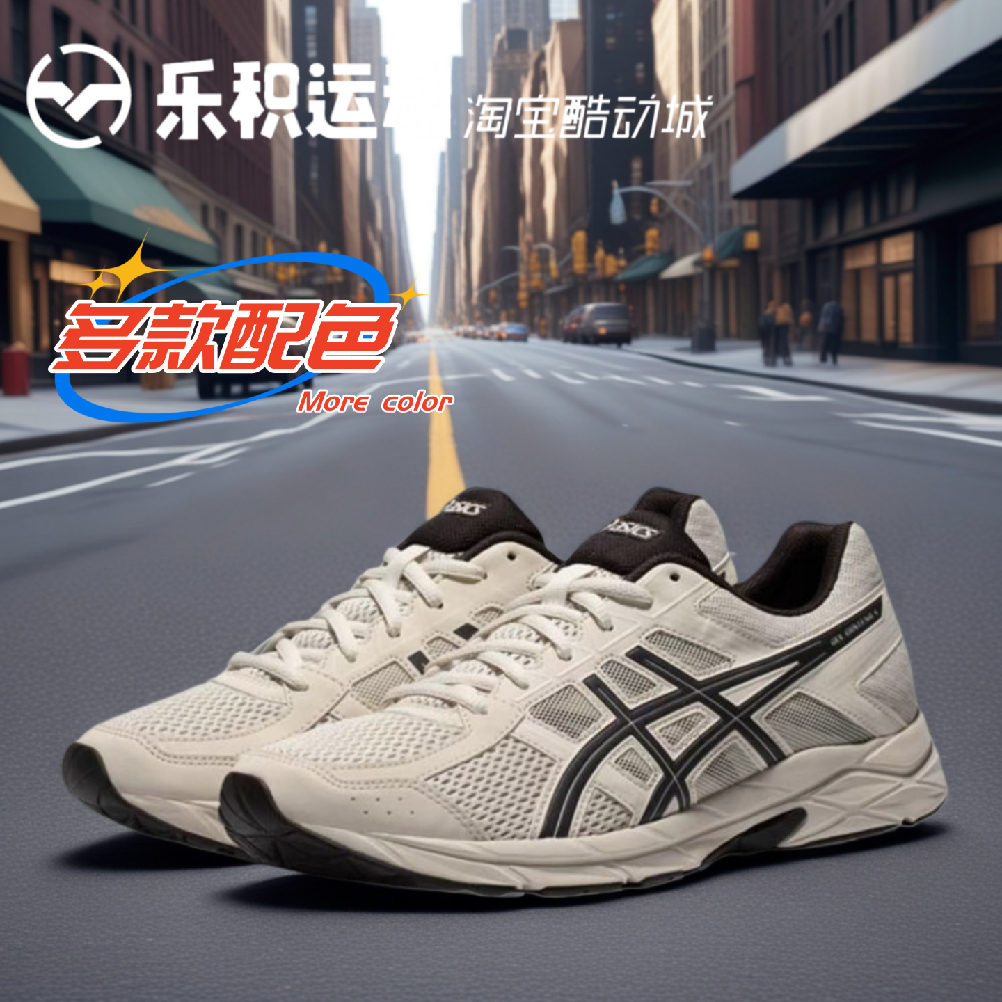 乐积运动 Asics 亚瑟士GEL-CONTEND 4 灰棕户外跑步鞋 T8D4Q-030