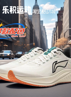 乐积运动 LINING李宁 赤兔7米白低帮竞速训练专业跑步鞋ARPU009-1