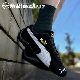 黑白低帮德训薄底赛车鞋 乐积运动 PUMA彪马 SPEEDCAT 398846