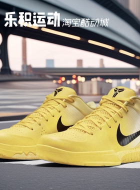 乐积运动NIKE ZOOM KOBE 4 科比4代黑黄低帮实战篮球鞋IH0587-700