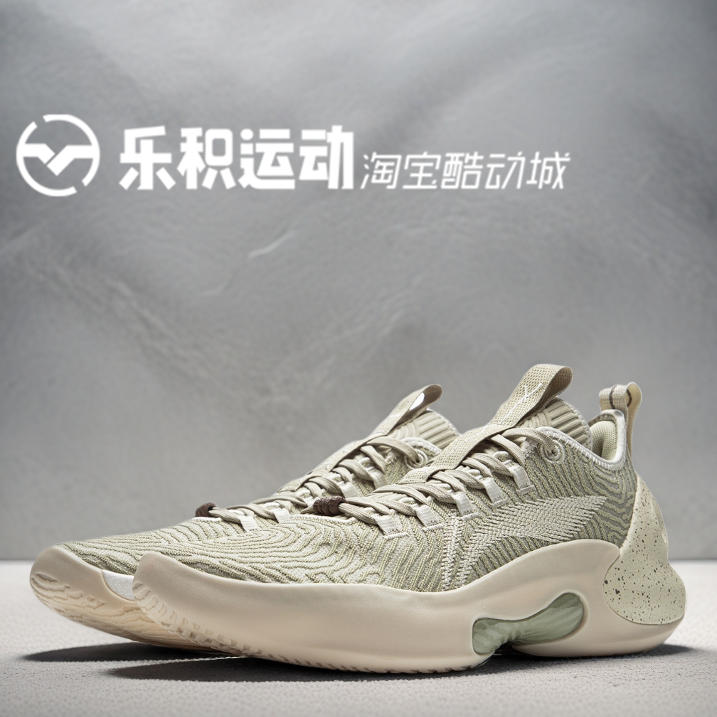驭帅ULTRALOW溶石灰低帮篮球鞋