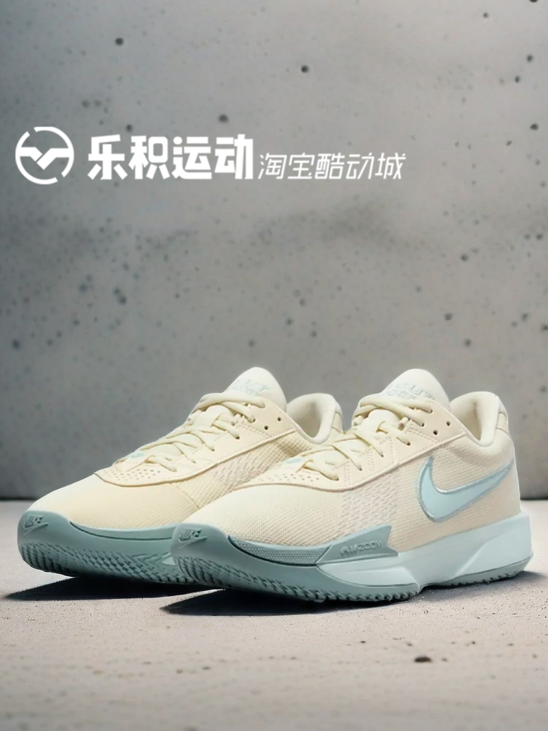 乐积运动NIKE ZOOM GT CUT Academy米白低帮实战篮球鞋FB2598-102