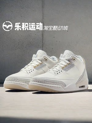 AJ3灰白复古中帮篮球鞋