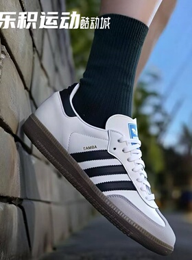乐积运动 Adidas Samba 德训黑白T头鞋低帮休闲板鞋B75806 B75807