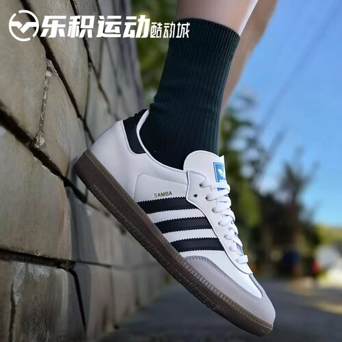 乐积运动 Adidas Samba 德训黑白T头鞋低帮休闲板鞋B75806 B75807