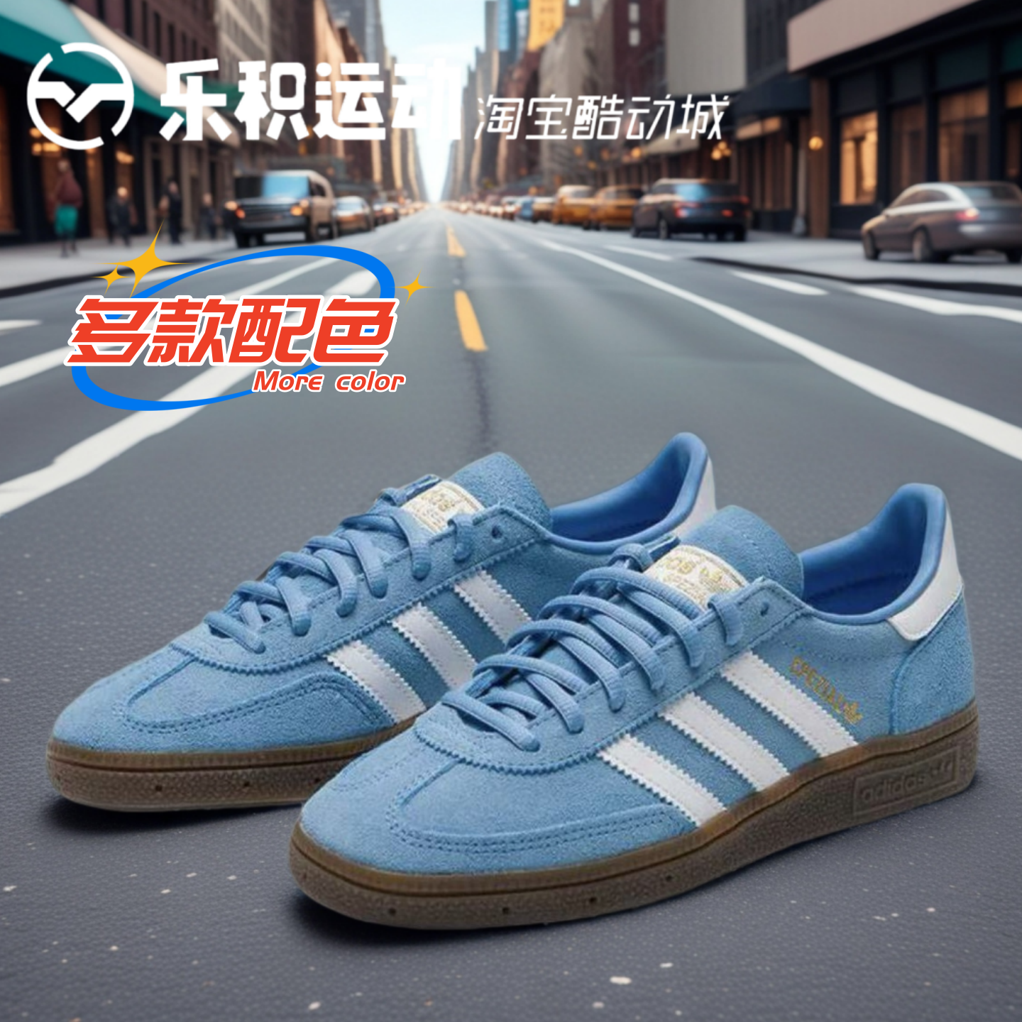 乐积运动 Adidas HANDBALL SPEZIAL 白蓝复古德训休闲板鞋 BD7632