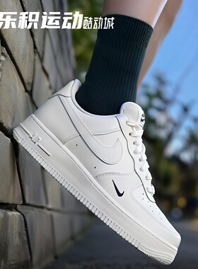 乐积运动NIKE Air Force 1 AF1 '07米白空军低帮板鞋女HF1058-133