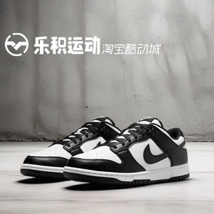 LOW 100 NIKE HF5441 乐积运动 低帮休闲板鞋 RETRO DUNK 白黑