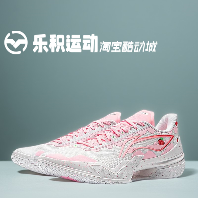 乐积运动LINING 李宁 利刃5V2 白粉低帮实战专业篮球鞋ABAU101-10