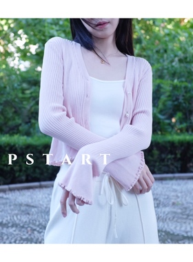 UPSTART纯欲风法式珍珠扣小喇叭袖冰麻多色针织开衫春夏