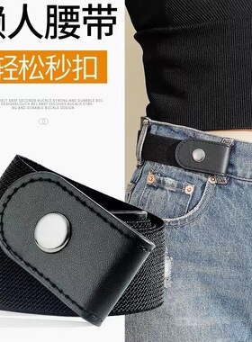 无痕隐形裤带女士装饰