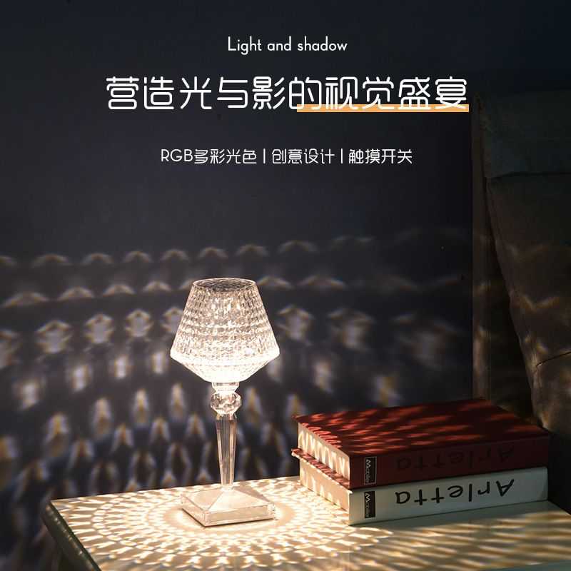 创意水晶酒杯台灯床头灯卧室小夜灯充电创意氛围灯钻石灯装饰台