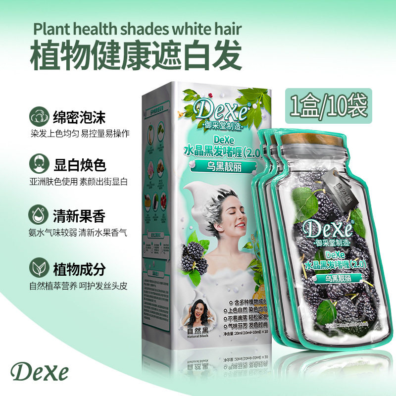 御采堂泡泡染发剂植物袋装不沾头皮盖白发家用泡沫染发膏厂家