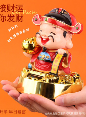 跨境爆款太阳能财神爷摆件自动点头会动汽车办公室家用车载装饰品